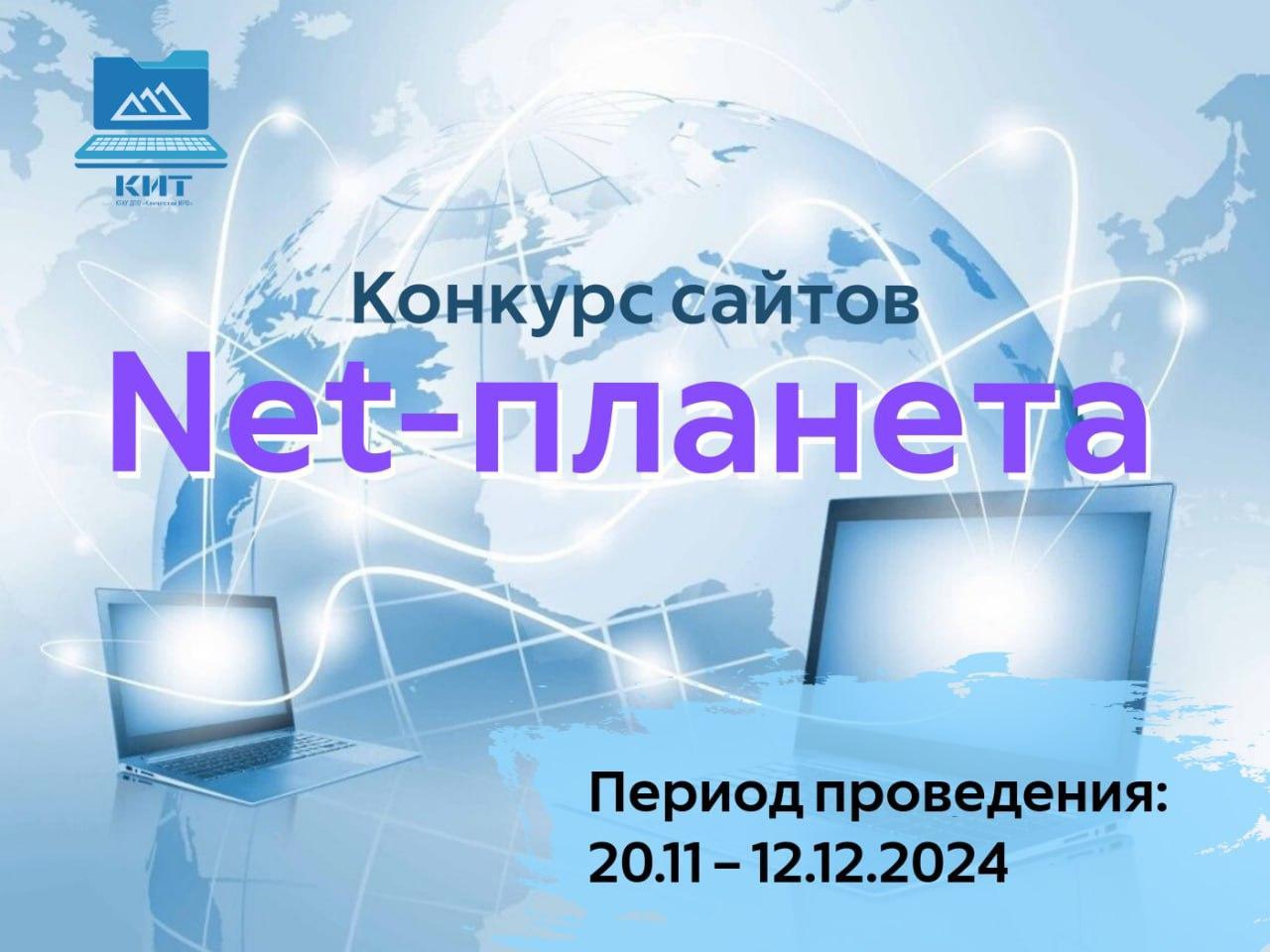 Педагоги ДНР могут поучаствовать в онлайн-конкурсе от Камчатского края!.