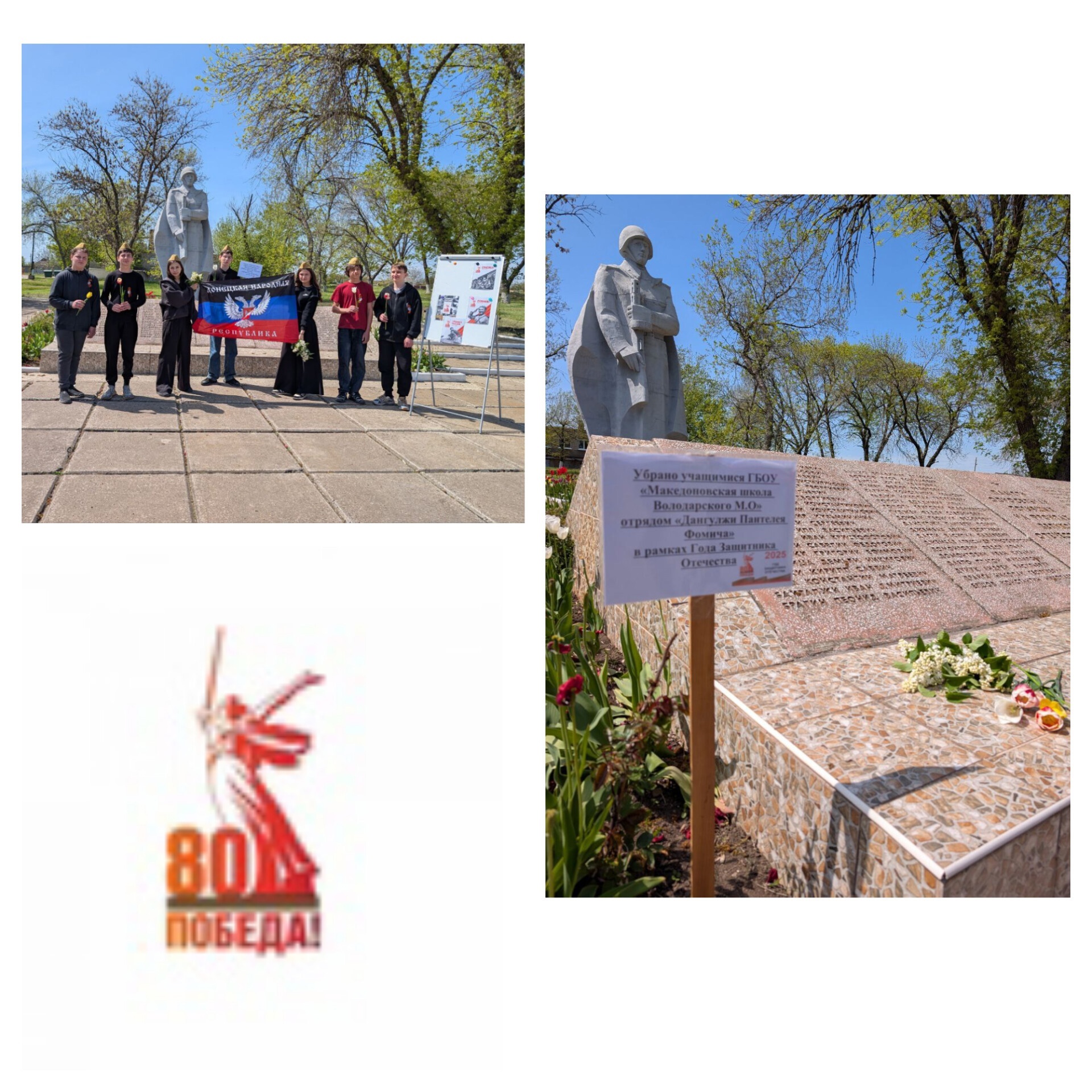 Субботник &amp;quot;Память Героев &amp;quot;..