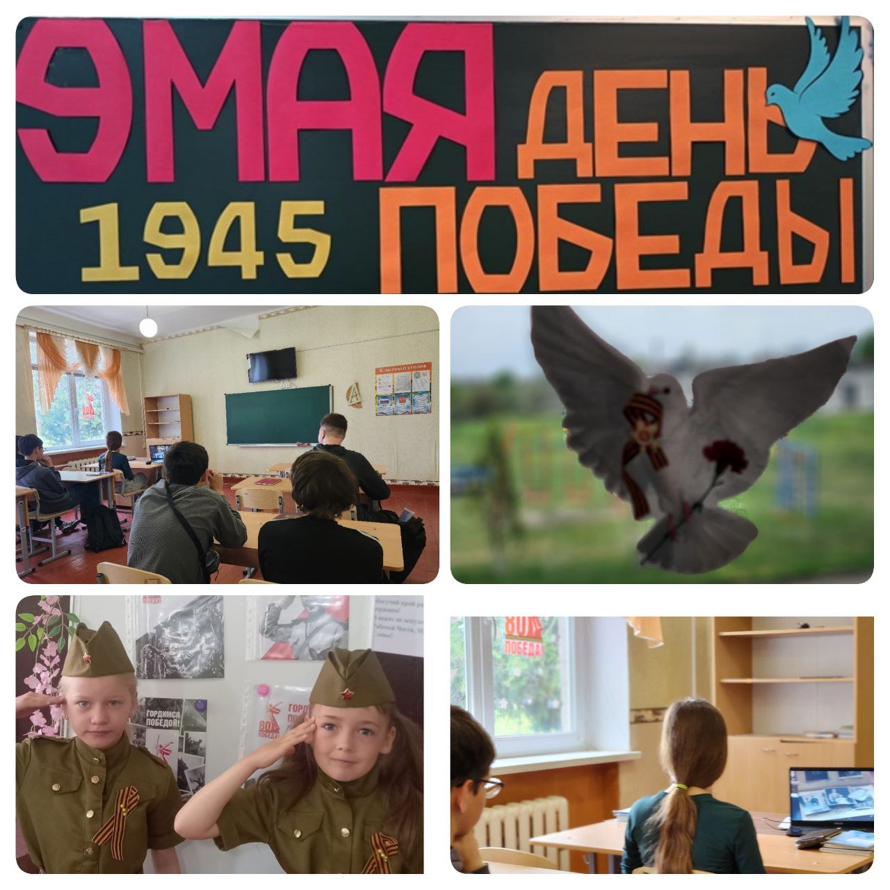 Занятие курса внеурочной деятельности «Разговоры о важном» на тему: «80-летие Победы в Великой Отечественной войне»..