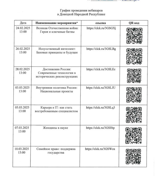 Уважаемые обучающиеся и учителя!.