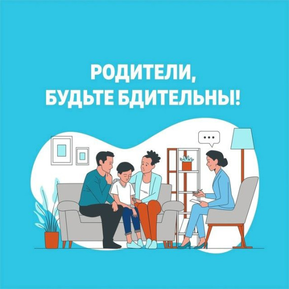Памятка родителям по профилактике и предупреждению употребления несовершеннолетними наркотических и других психоактивных веществ..
