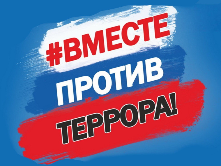 ПАМЯТКА ПО АНТИТЕРРОРИСТИЧЕСКОЙ БЕЗОПАСНОСТИ..