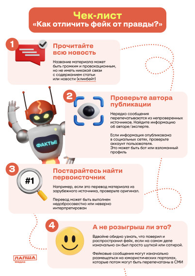 Обеспечение информационной безопасности детей..