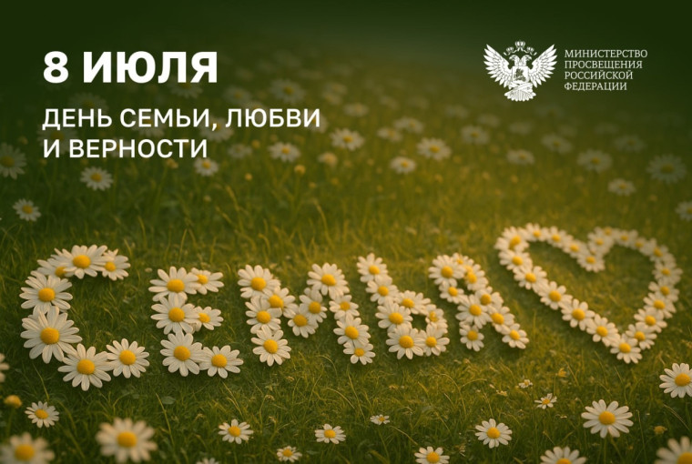 Семья — главное в жизни каждого человека..