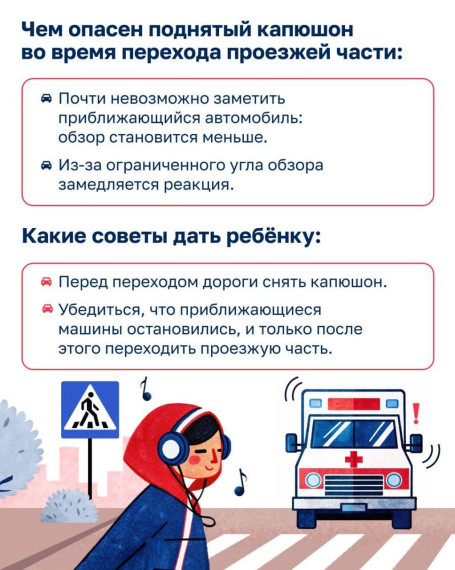 «Был в наушниках и не заметил машину…».